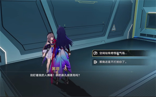 崩坏星穹铁道气泡任务怎么触发 气泡位置汇总_DD220游戏联盟