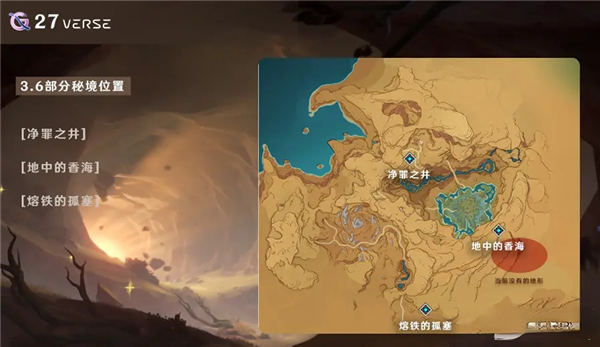 原神熔铁的孤塞在哪 熔铁的孤塞位置分享_DD220游戏联盟