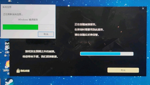 生化危机4重制版正在创建崩溃报告解决方法_DD220游戏联盟