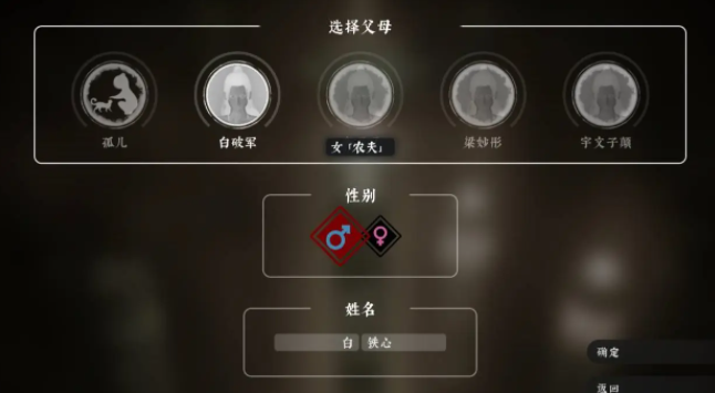 绝世好武功父母怎么选 父母选择攻略_DD220游戏联盟