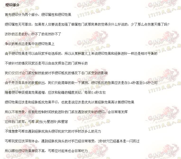 各门派都能玩出一片天：绶印和令牌被动技能分析_DD220游戏联盟