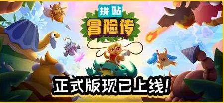 拼贴冒险传联机设备冲突解决方法_DD220游戏联盟