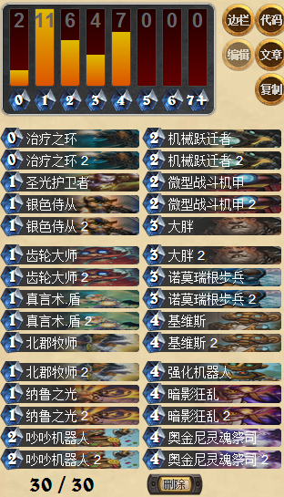 大胖是可以起到做作用 大胖环牧卡组_DD220游戏联盟