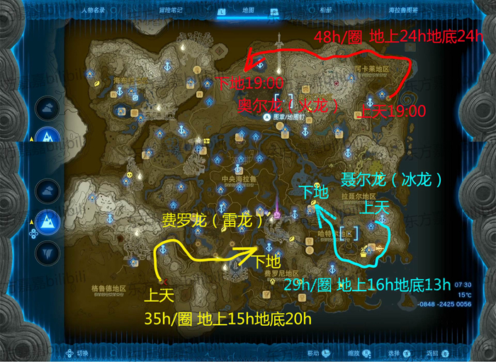 塞尔达传说王国之泪刷龙攻略 各类龙行动位置一览_DD220游戏联盟