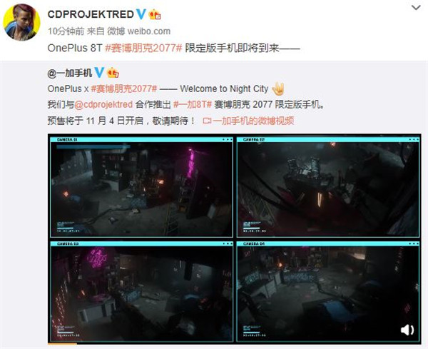一加8T联动《赛博朋克2077》推出限定版手机_DD220游戏联盟
