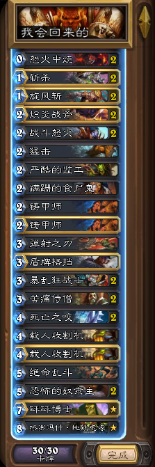 奴隶战消失了？自创中速奴隶战卡组介绍_DD220游戏联盟