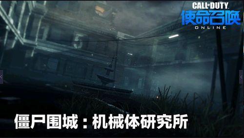 使命召唤olPVE攻略 武器装备该如何选择_DD220游戏联盟