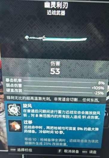遗迹2幽灵利刃技能使用方法介绍_DD220游戏联盟