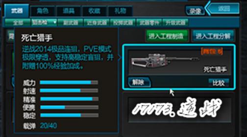 建议猎手升级 猎手pvp伤害评估及建议_DD220游戏联盟