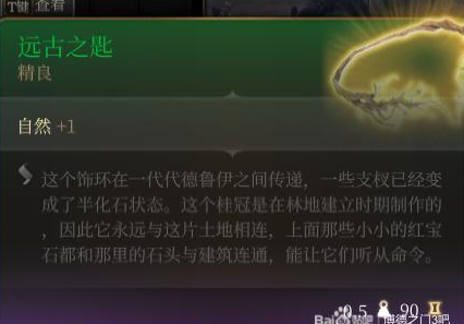 博德之门3远古之匙有什么用 远古之匙作用介绍_DD220游戏联盟