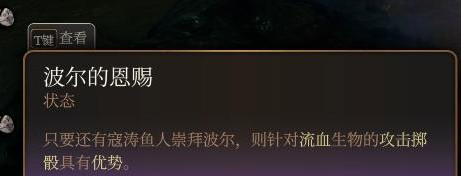 博德之门3波尔的恩赐获取流程详解_DD220游戏联盟