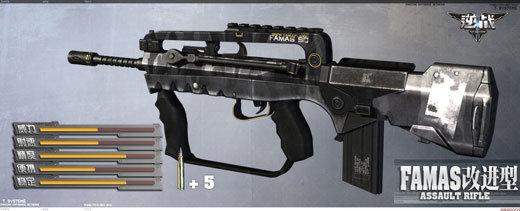 简析逆战FAMAS-R三连发为何这么神_DD220游戏联盟