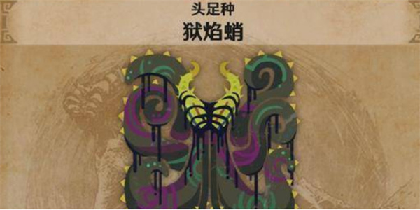 怪物猎人荒野黑炎具体位置分享_DD220游戏联盟