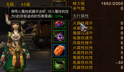 《斗战神》五行属性加成介绍 新手普及_DD220游戏联盟