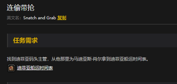 魔兽世界乌龟服连偷带抢任务攻略 迪菲亚码头主管位置一览_DD220游戏联盟