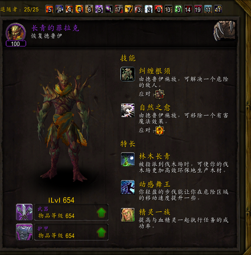心得分享：要塞黑石铸造厂任务七大金刚