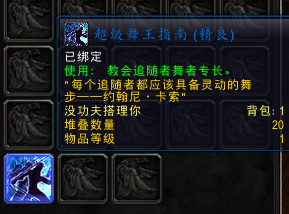 心得分享：要塞黑石铸造厂任务七大金刚