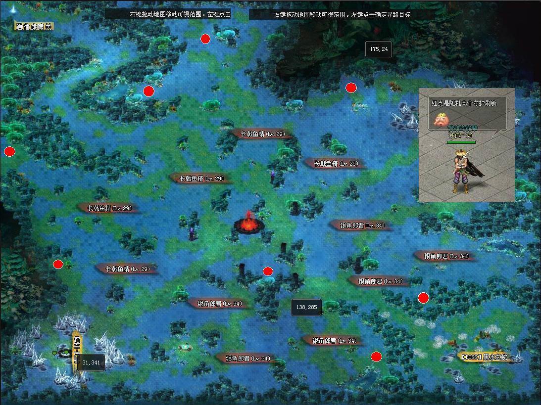 《魔侠传》中立地图守护者坐标点一览_DD220游戏联盟