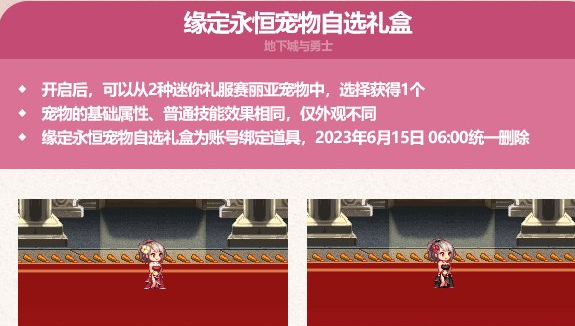 dnf2023五一耕耘套宠物属性及外观介绍_DD220游戏联盟