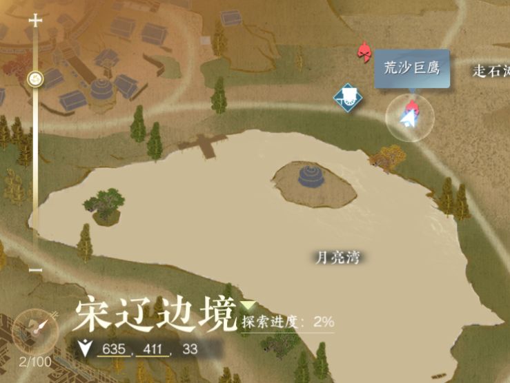 逆水寒手游荒沙巨鹰什么时候刷新 多久刷一次_DD220游戏联盟