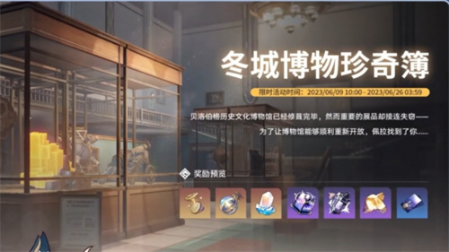 崩坏星穹铁道1.1版本有多少抽 1.1版本奖励汇总_DD220游戏联盟