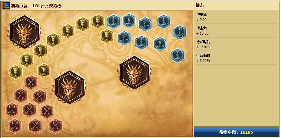 暴力进攻符文