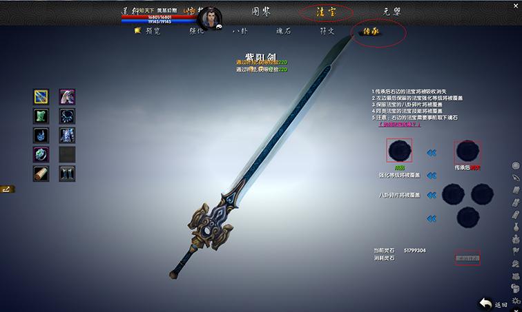 《吞噬苍穹》提升战力之传承石玩法_DD220游戏联盟