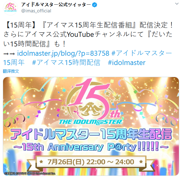 《偶像大师》即将举办周年直播活动 回顾十五年的历程_DD220游戏联盟