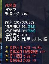 只为一个职业的疯狂:细算倩女水抗装巨额成本_DD220游戏联盟