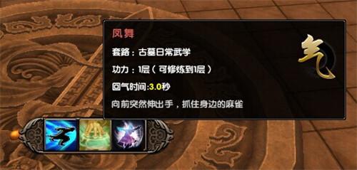 九阴古墓派捕鸟玩法心得,古墓派捕鸟攻略