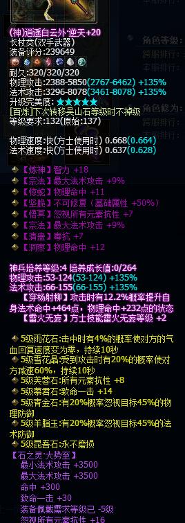 屠刀惊现第一把四级神兵:绝技雷火无妄+2_DD220游戏联盟