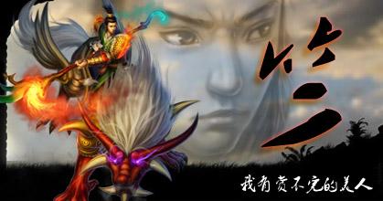 梦三国英雄攻略之火神眷恋糜竺的装备推荐_DD220游戏联盟
