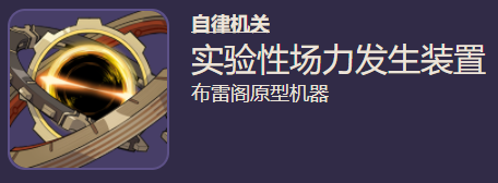 原神实验性场力发生装置掉落材料大全_DD220游戏联盟