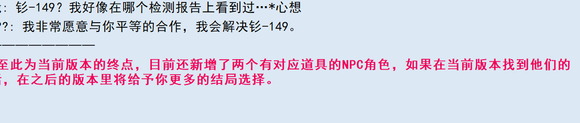 亚洲之子55.5新增NPC位置及剧情触发方法_DD220游戏联盟
