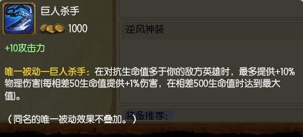 《英雄联盟》一件能顶两件用 被人忽视的性价比装备！_DD220游戏联盟