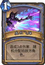 EX1_277.png