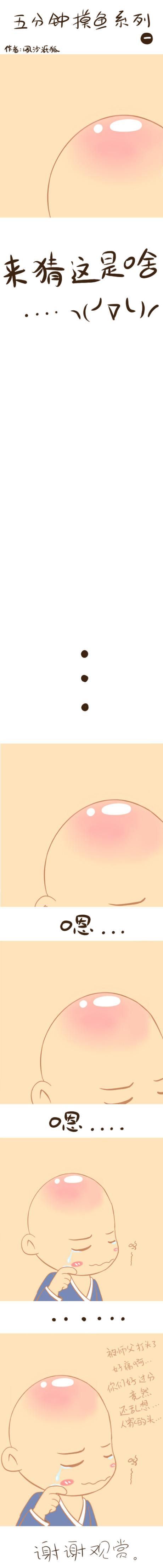 九阴真经五分钟摸鱼系列 来猜猜看这是啥_DD220游戏联盟