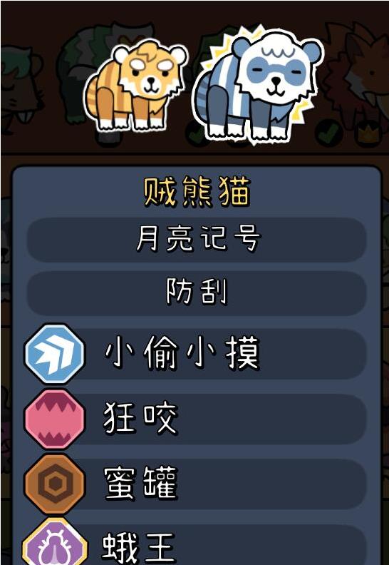 拼贴冒险传熊猫在哪 熊猫位置一览_DD220游戏联盟