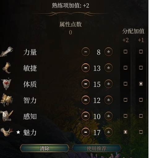 博德之门3属性检定有什么用 属性检定作用分享_DD220游戏联盟