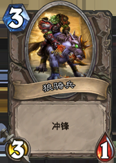1-cards-neutral-Wolfrider.png