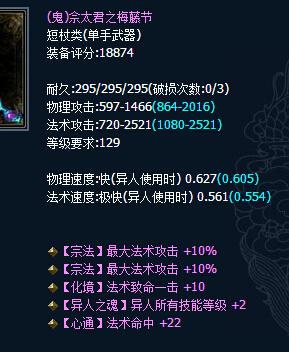 有钱能使鬼推磨:藏宝阁天价装备秀_DD220游戏联盟