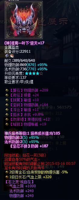 甲侠也开始玩法躲:不一样的金属甲装备秀_DD220游戏联盟