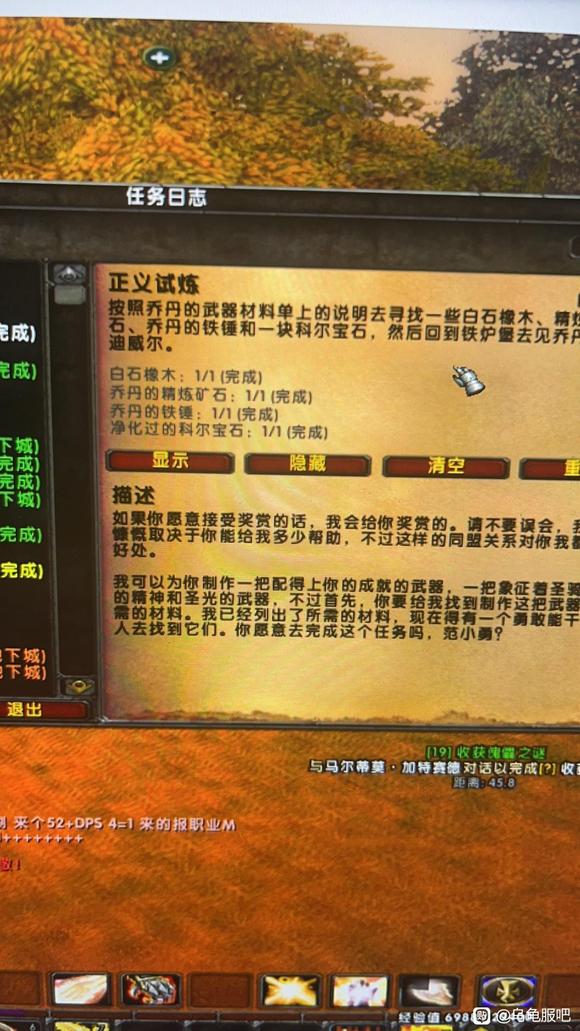 魔兽世界乌龟服骑士20级职业任务攻略 正义试炼所需道具获取方法_DD220游戏联盟