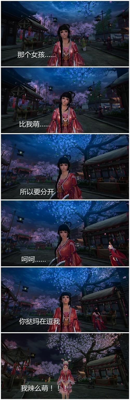 九阴真经版失恋六连拍 我辣么萌你舍得吗_DD220游戏联盟