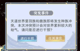 天道创造奇物大全 全颜色奇物一览_DD220游戏联盟