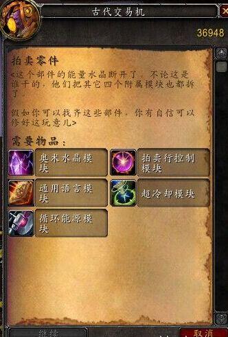 要塞巨坑：货栈远古交易机 要塞拍卖机器人攻略_DD220游戏联盟