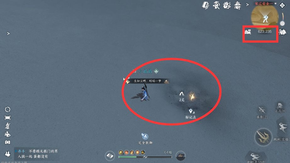 逆水寒手游流沙窟在哪 流沙窟位置分享_DD220游戏联盟
