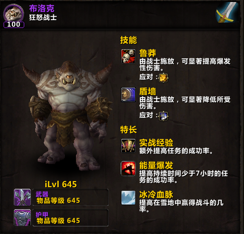 魔兽6.1前瞻：食人魔随从模型升级 伐木产量增加_DD220游戏联盟