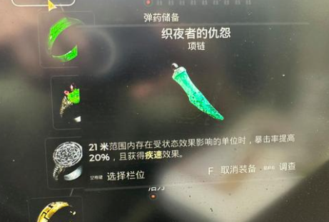 遗迹2织夜者的仇怨项链获取攻略_DD220游戏联盟