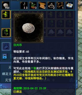 家园领地打造心得:必需品汉兴币获得攻略_DD220游戏联盟